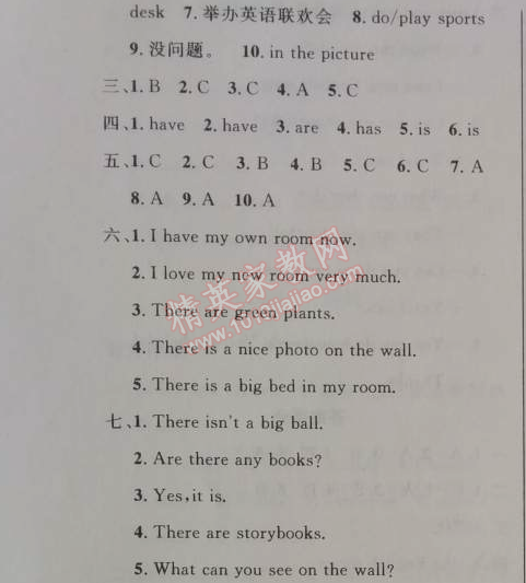 2014年小学同步测控优化设计五年级英语上册人教PEP版三起 5单元