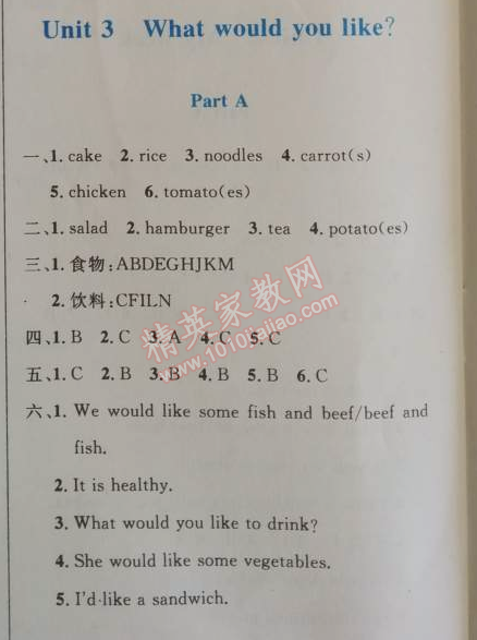 2014年小学同步测控优化设计五年级英语上册人教PEP版三起 3单元