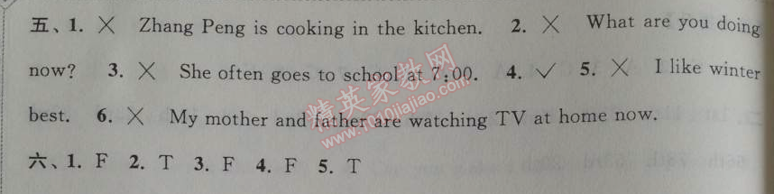 2014年暑假大串联小学版五年级英语人教PEP版 4单元