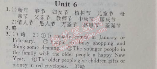 2014年第三学期暑假衔接六年级英语人教版 6单元