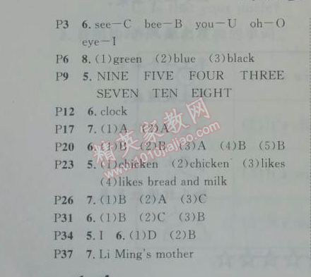 2014年长江暑假作业四年级英语 0