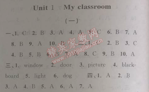 2014年第三学期暑假衔接三年级英语人教版 1单元