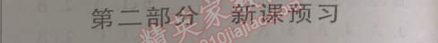 2014年第三學期暑假銜接三年級英語人教版 第二部分新課預習