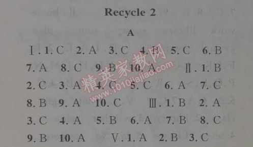 2014年第三学期暑假衔接四年级英语人教版 复习2