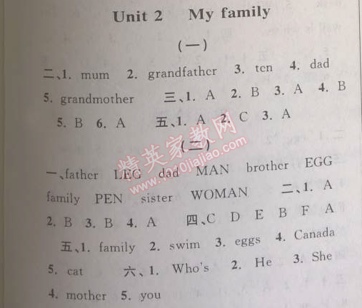 2014年第三学期暑假衔接三年级英语人教版 2单元