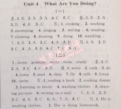 2014年第三學(xué)期暑假銜接五年級(jí)英語(yǔ)人教版 4單元