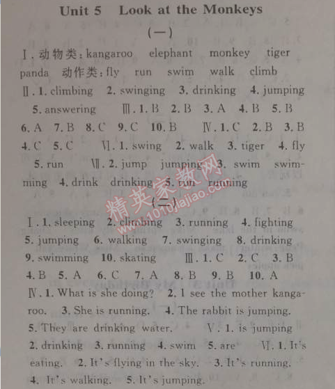 2014年第三学期暑假衔接五年级英语人教版 5单元