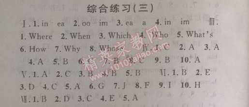 2014年第三學(xué)期暑假銜接五年級(jí)英語(yǔ)人教版 綜合練習(xí)3