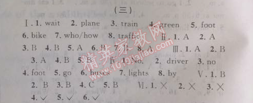 2014年第三學期暑假銜接五年級英語人教版 1單元