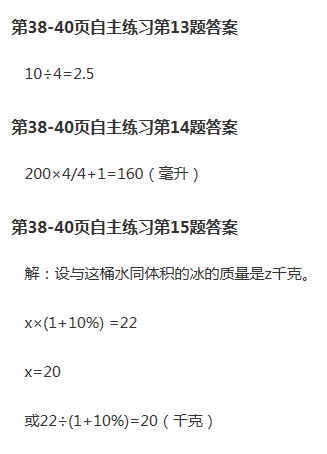 課本青島版六年級數(shù)學下冊 參考答案第42頁