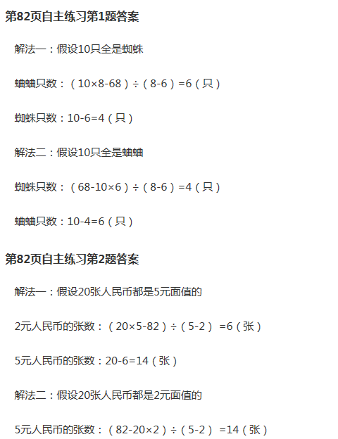 課本青島版六年級數(shù)學(xué)下冊 參考答案第79頁