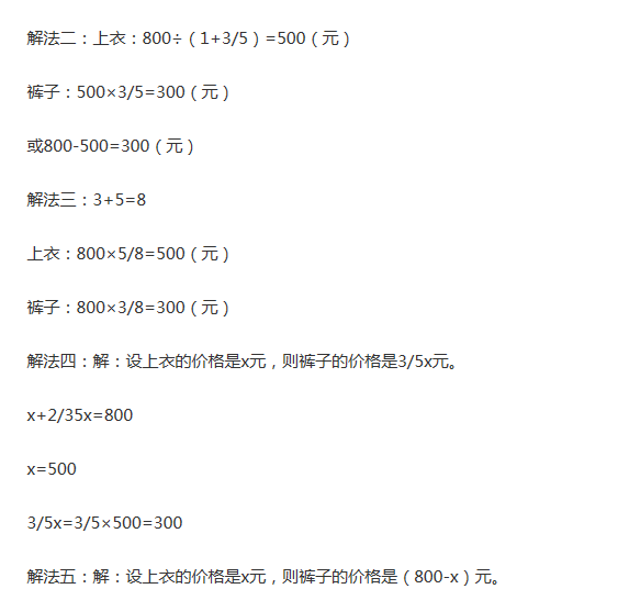 課本青島版六年級數(shù)學(xué)下冊 參考答案第110頁