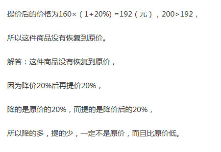 課本青島版六年級數(shù)學(xué)下冊 參考答案第14頁