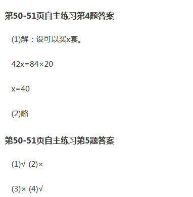 課本青島版六年級數(shù)學(xué)下冊 參考答案第53頁