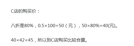 課本青島版六年級數(shù)學下冊 參考答案第19頁