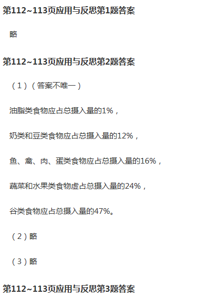 課本青島版六年級(jí)數(shù)學(xué)下冊(cè) 參考答案第122頁