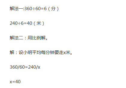 課本青島版六年級數學下冊 參考答案第92頁