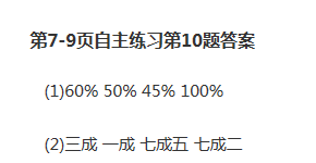 課本青島版六年級數(shù)學下冊 參考答案第11頁