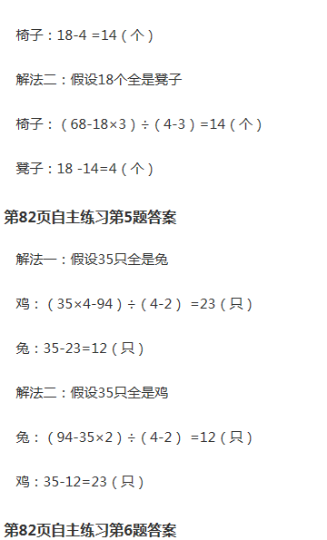 課本青島版六年級(jí)數(shù)學(xué)下冊(cè) 參考答案第81頁(yè)