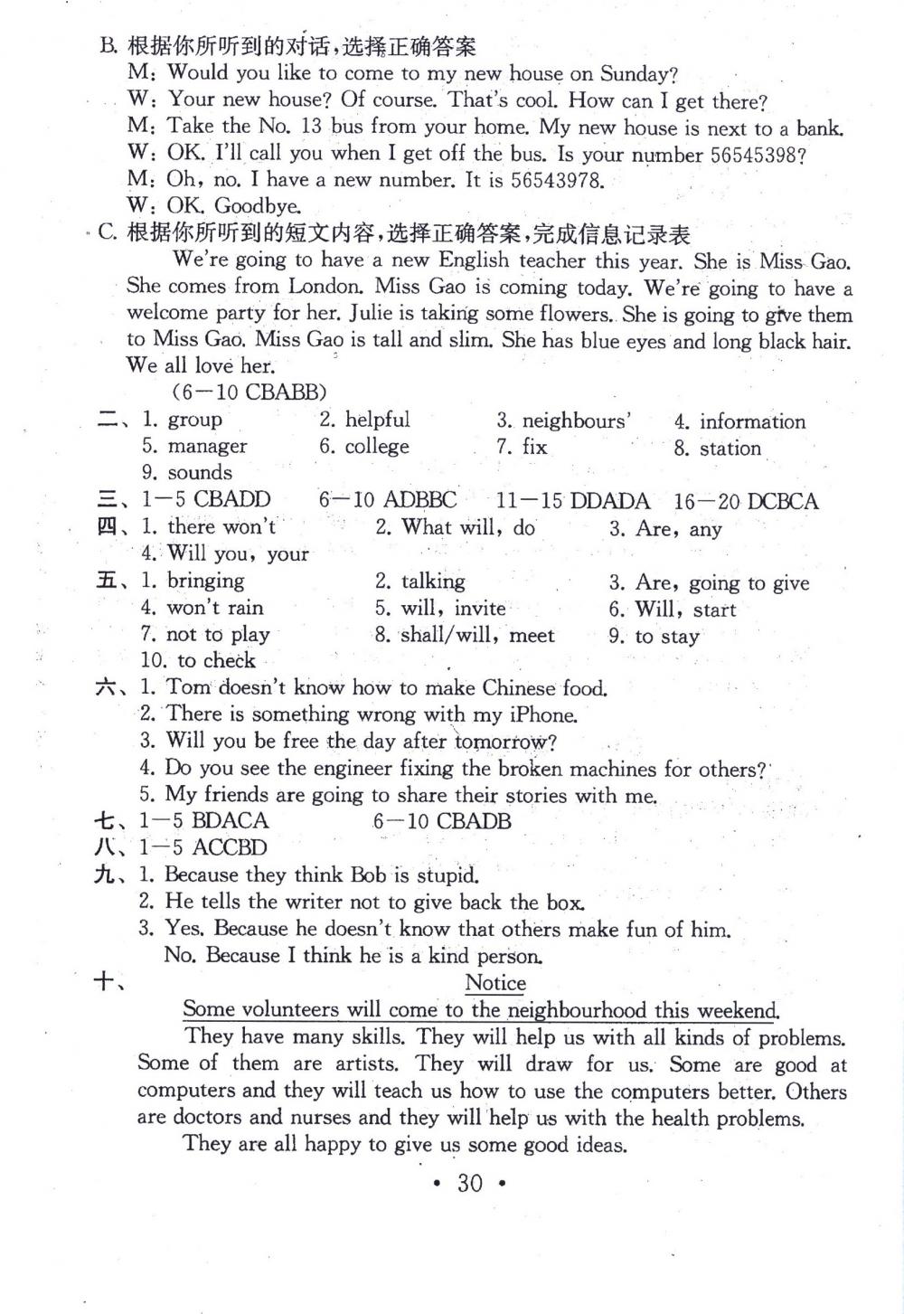 2018年綜合素質(zhì)學英語隨堂反饋2七年級下冊 第29頁