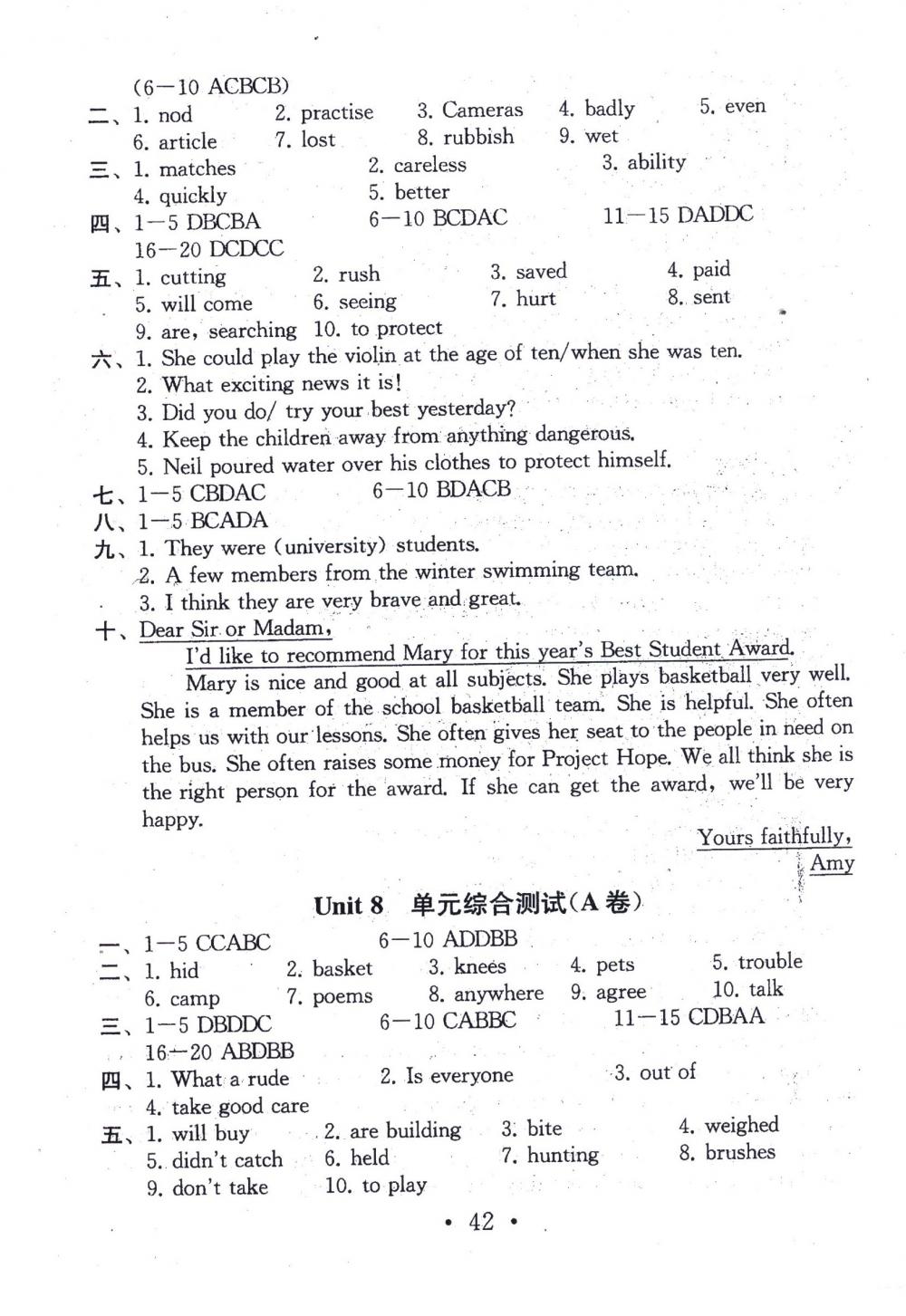 2018年综合素质学英语随堂反馈2七年级下册 第41页