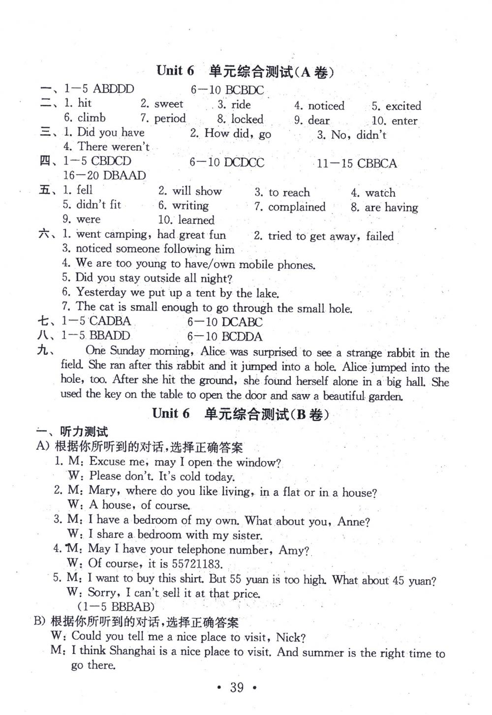 2018年綜合素質(zhì)學(xué)英語(yǔ)隨堂反饋2七年級(jí)下冊(cè) 第38頁(yè)