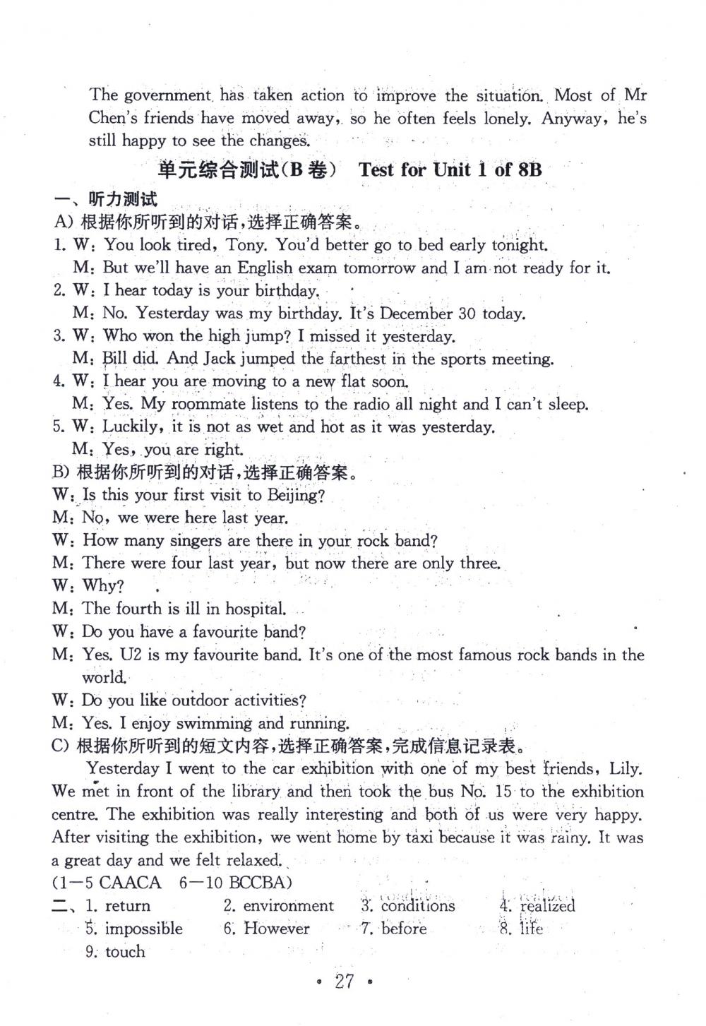 2018年綜合素質(zhì)學(xué)英語(yǔ)隨堂反饋2八年級(jí)下冊(cè) 第26頁(yè)