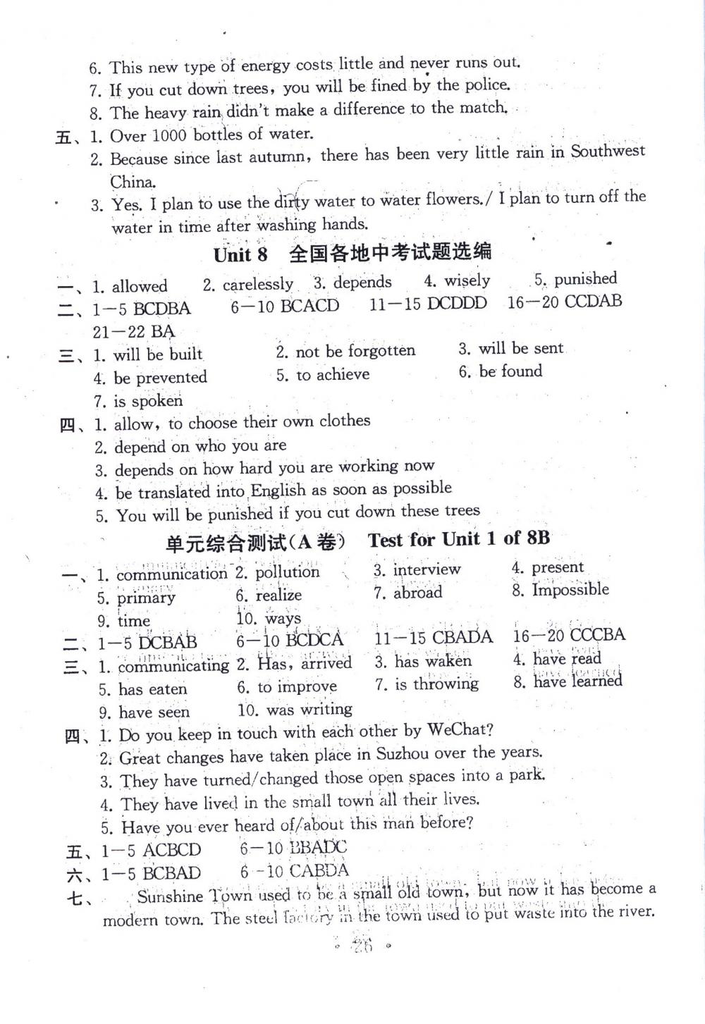 2018年綜合素質(zhì)學(xué)英語(yǔ)隨堂反饋2八年級(jí)下冊(cè) 第25頁(yè)