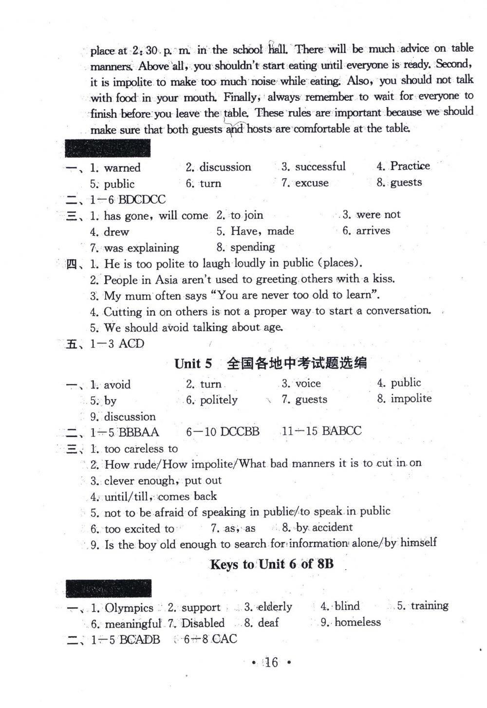 2018年綜合素質(zhì)學(xué)英語隨堂反饋2八年級下冊 第15頁