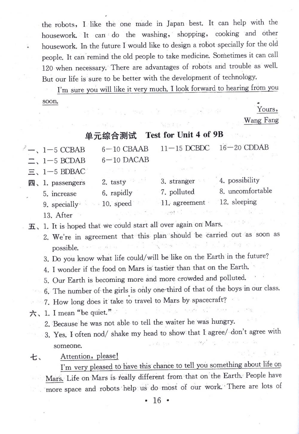 2018年综合素质学英语随堂反馈2九年级下册 第15页