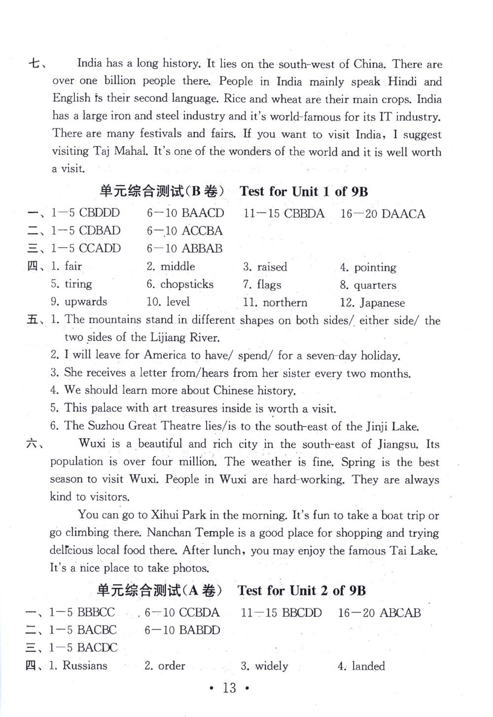 2018年综合素质学英语随堂反馈2九年级下册 第12页