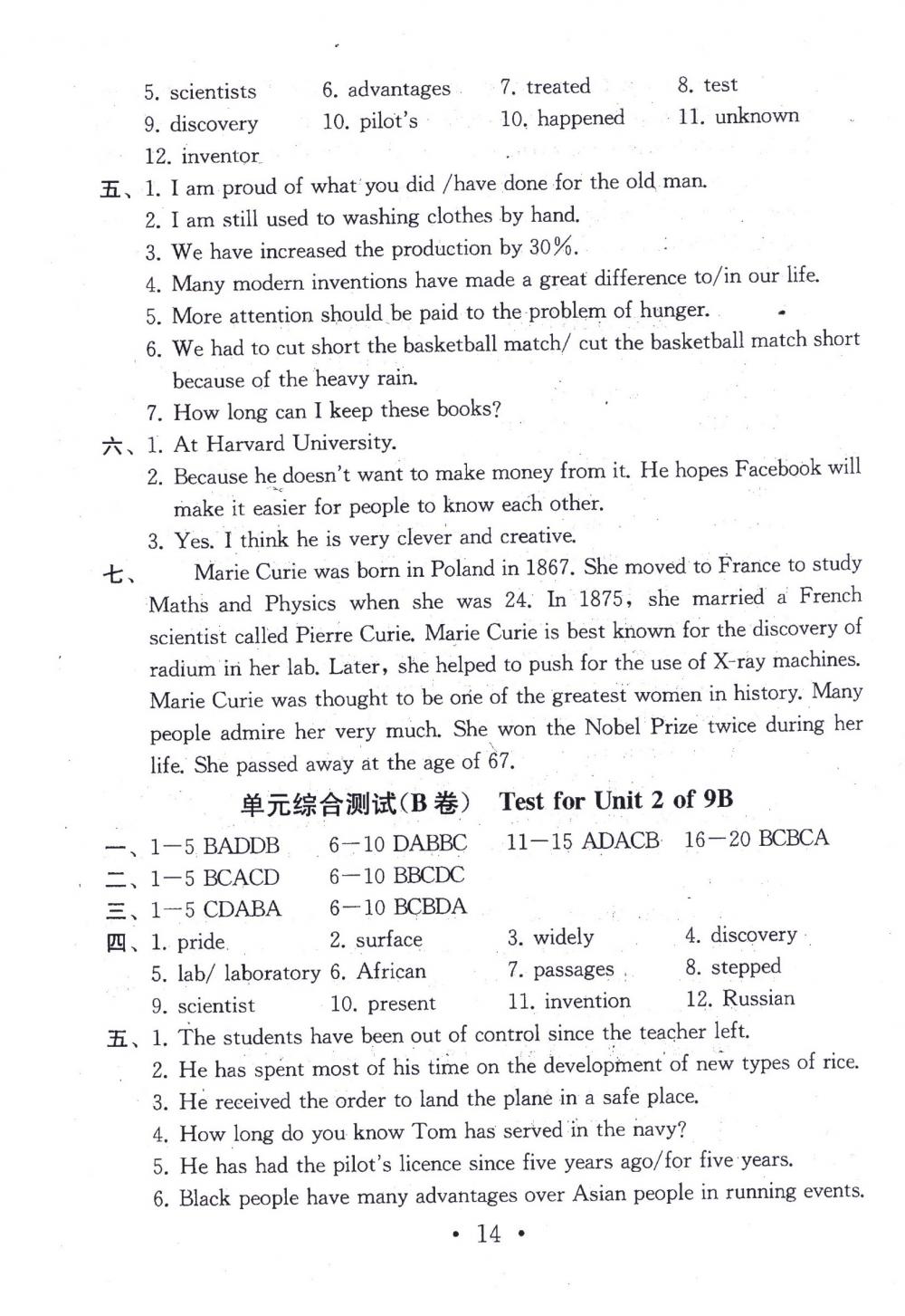 2018年综合素质学英语随堂反馈2九年级下册 第13页