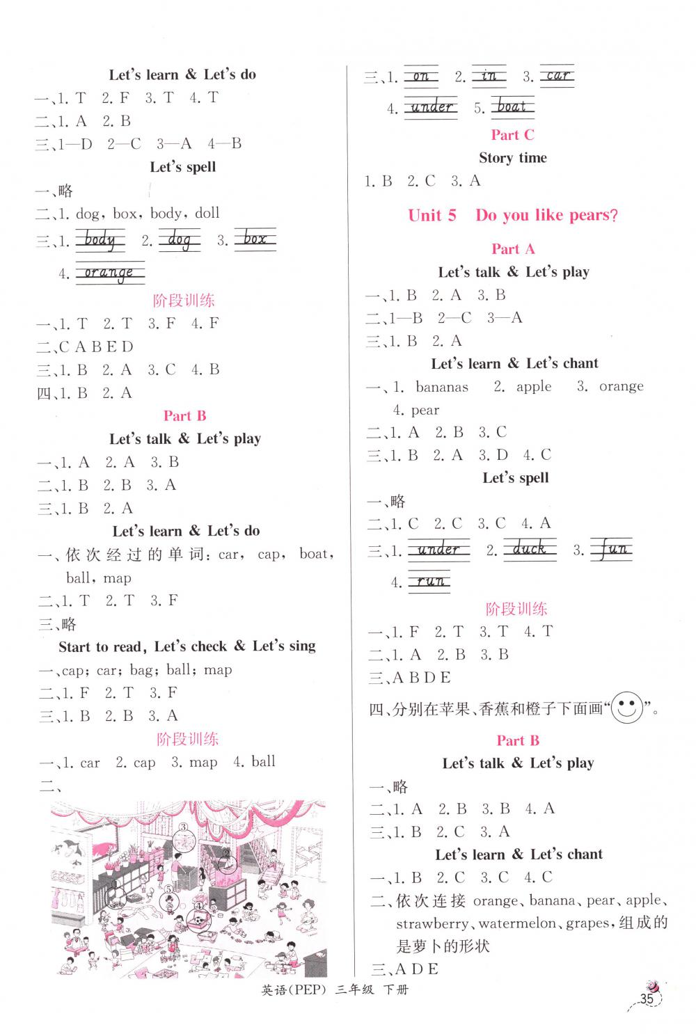 2018年同步导学案课时练三年级英语下册人教PEP版三起 第3页