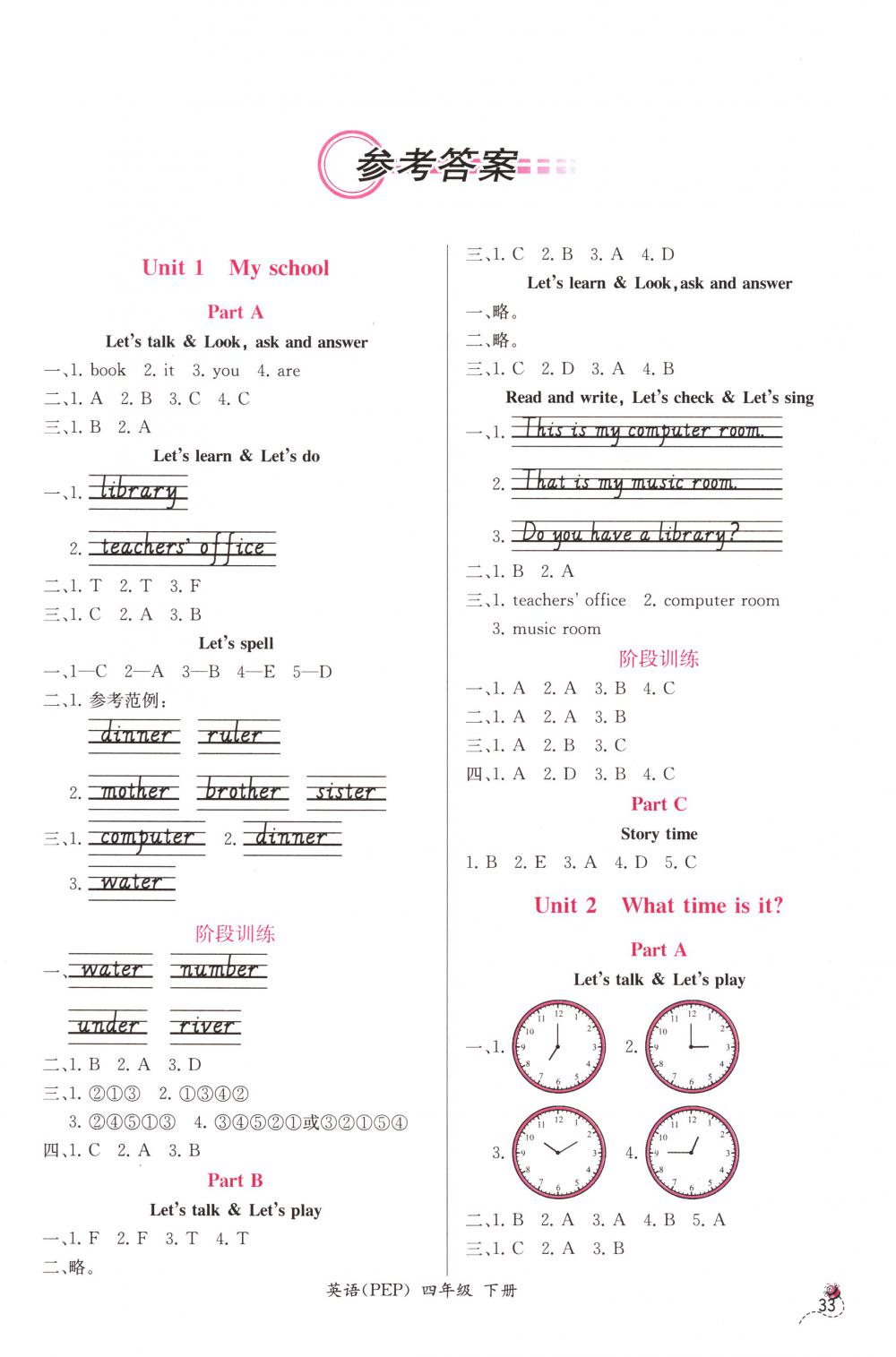 2018年同步导学案课时练四年级英语下册人教PEP版三起 第1页