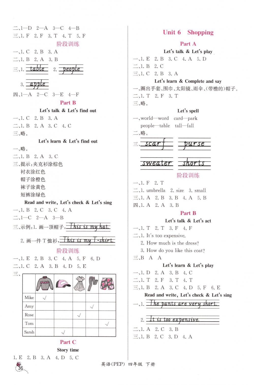 2018年同步导学案课时练四年级英语下册人教PEP版三起 第4页