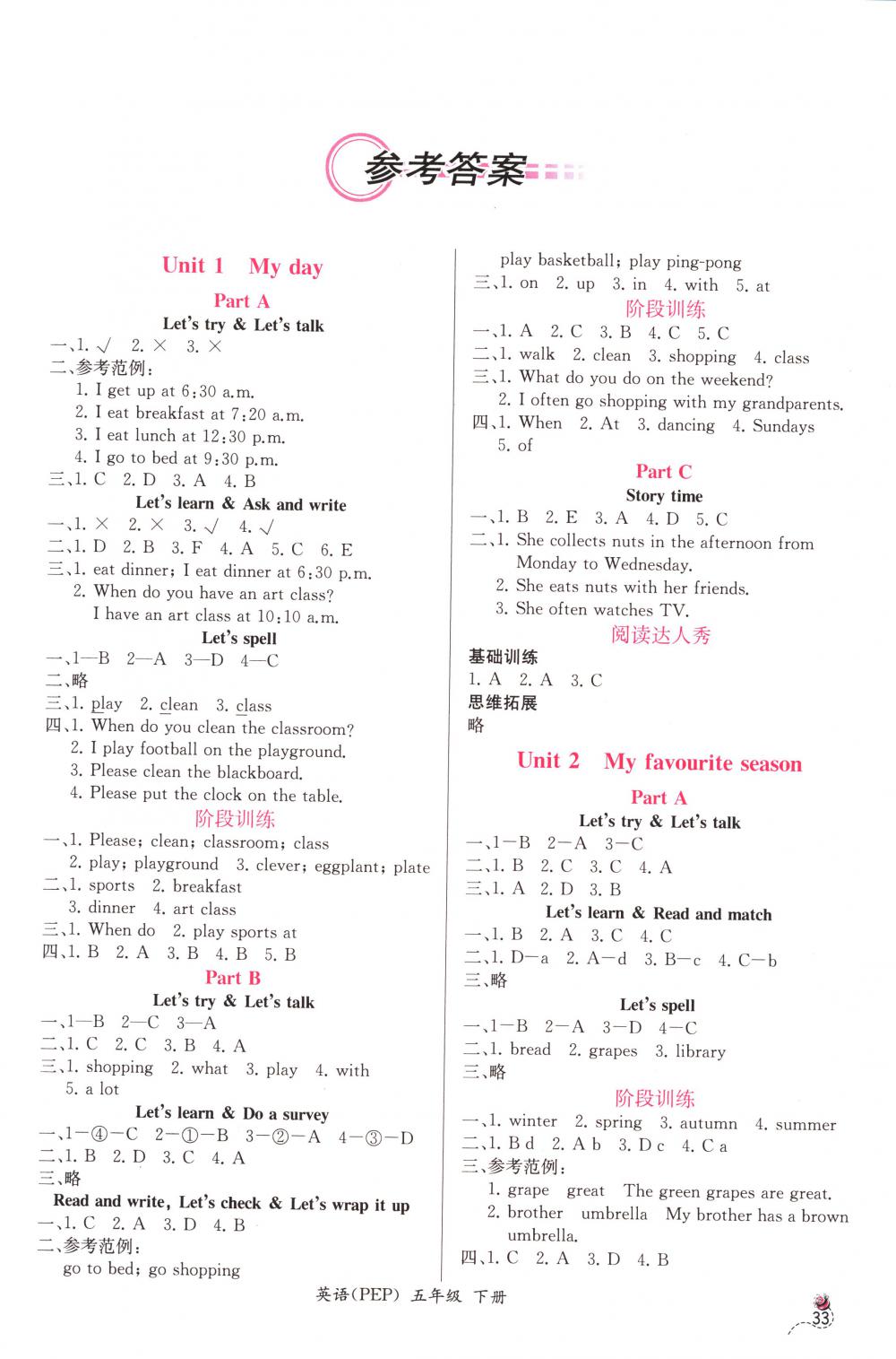 2018年同步導(dǎo)學(xué)案課時(shí)練五年級英語下冊人教PEP版三起 第1頁