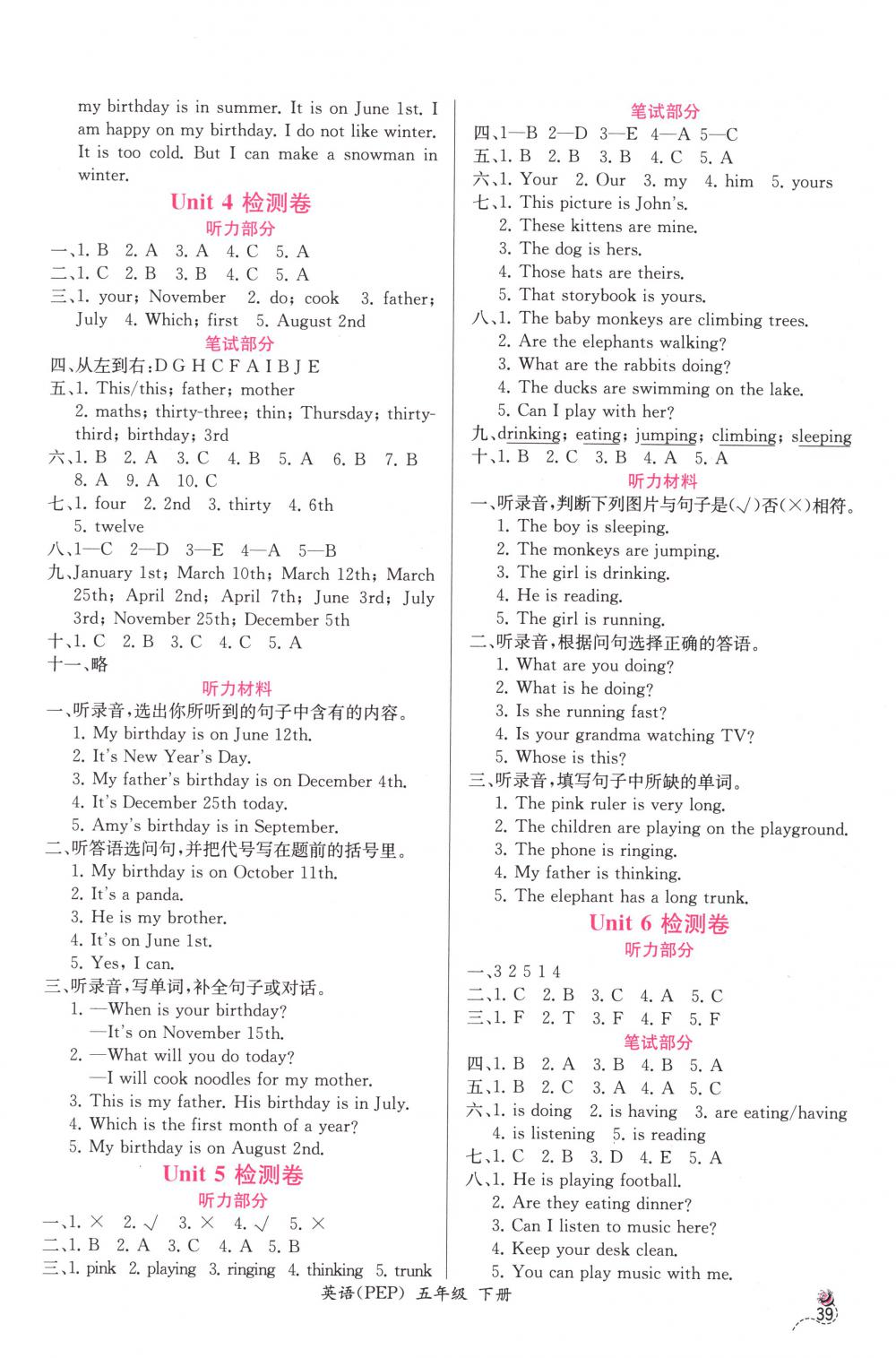 2018年同步导学案课时练五年级英语下册人教PEP版三起 第7页