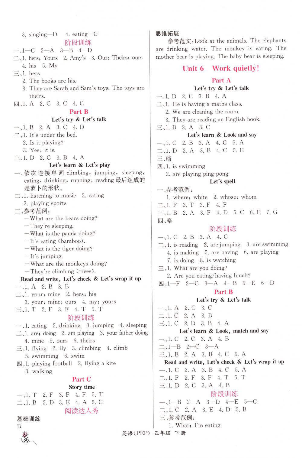 2018年同步導(dǎo)學(xué)案課時(shí)練五年級(jí)英語下冊(cè)人教PEP版三起 第4頁(yè)