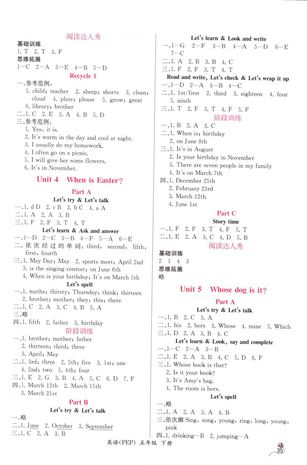 2018年同步導(dǎo)學(xué)案課時(shí)練五年級(jí)英語(yǔ)下冊(cè)人教PEP版三起 第3頁(yè)