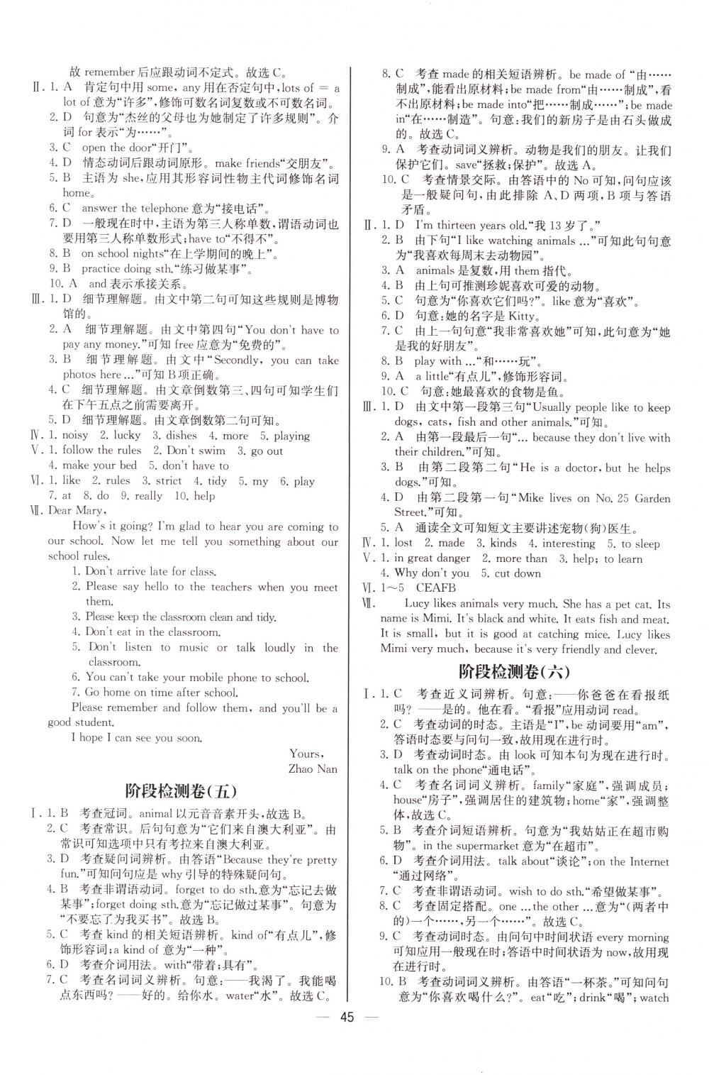 2018年同步導(dǎo)學(xué)案課時練七年級英語下冊人教版河北專版 第17頁