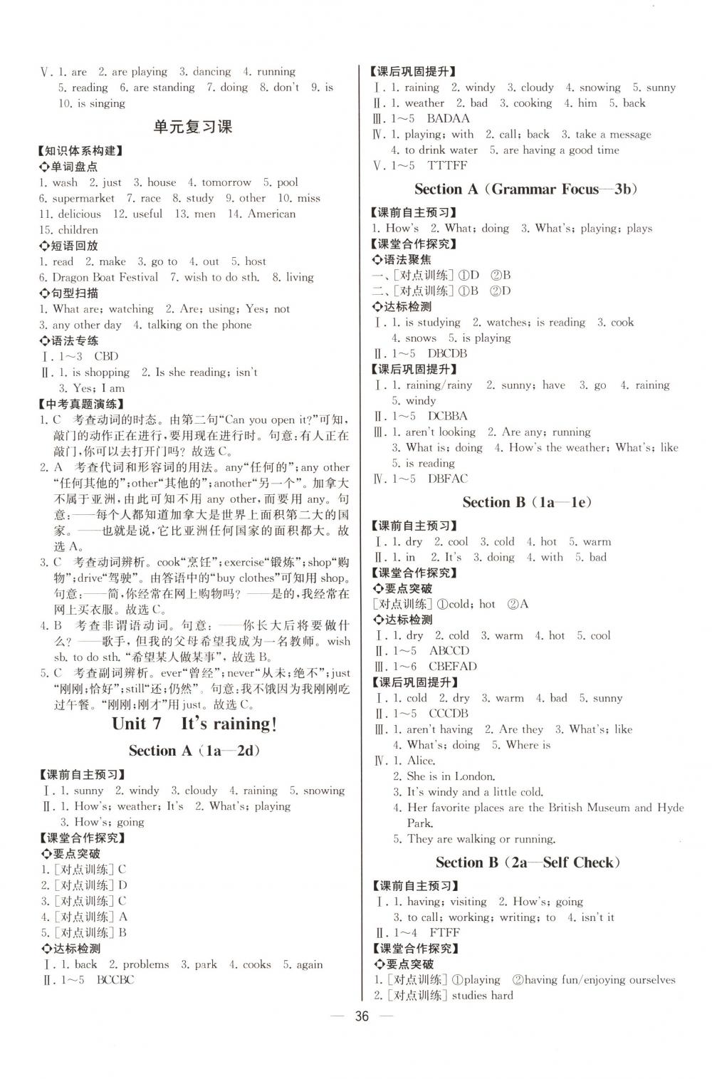 2018年同步导学案课时练七年级英语下册人教版河北专版 第8页