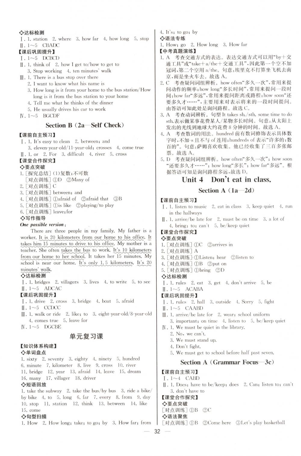 2018年同步导学案课时练七年级英语下册人教版河北专版 第4页