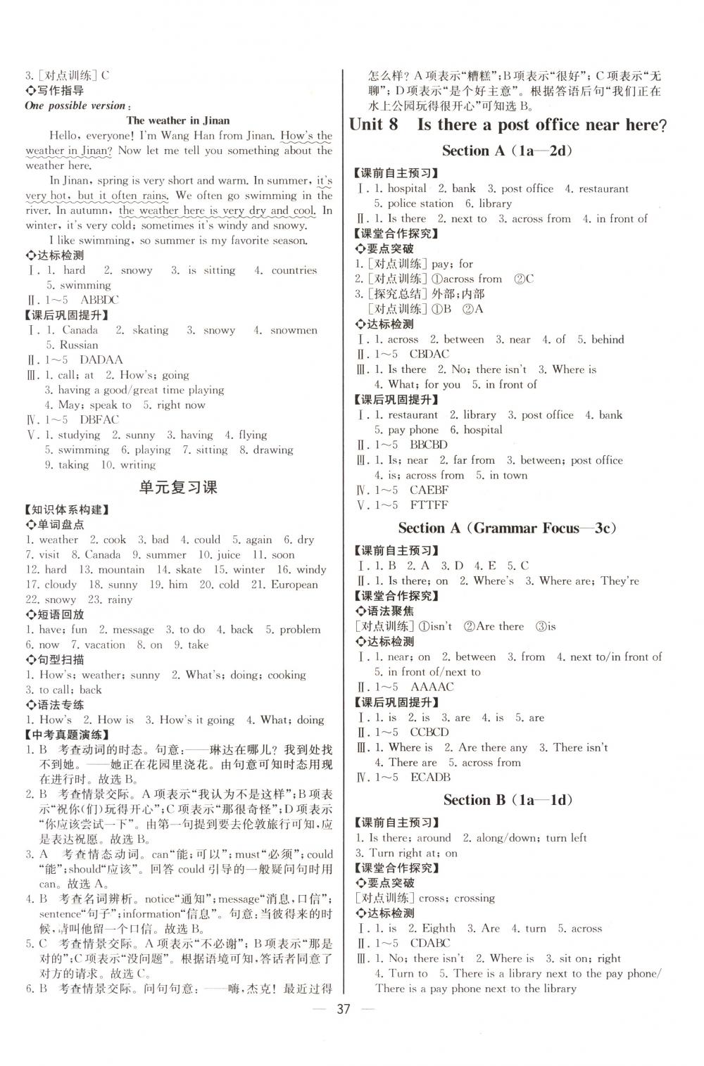 2018年同步导学案课时练七年级英语下册人教版河北专版 第9页