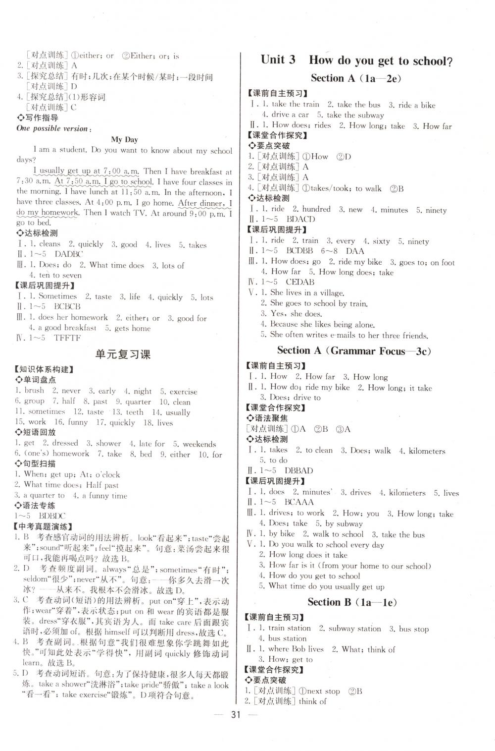 2018年同步导学案课时练七年级英语下册人教版河北专版 第3页