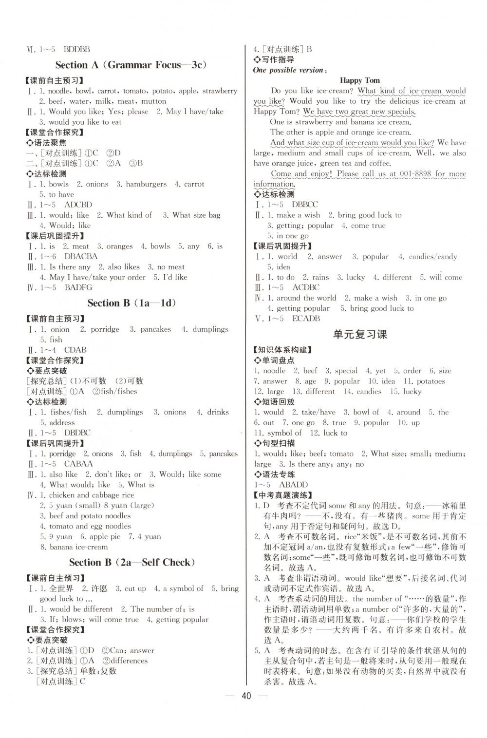 2018年同步导学案课时练七年级英语下册人教版河北专版 第12页