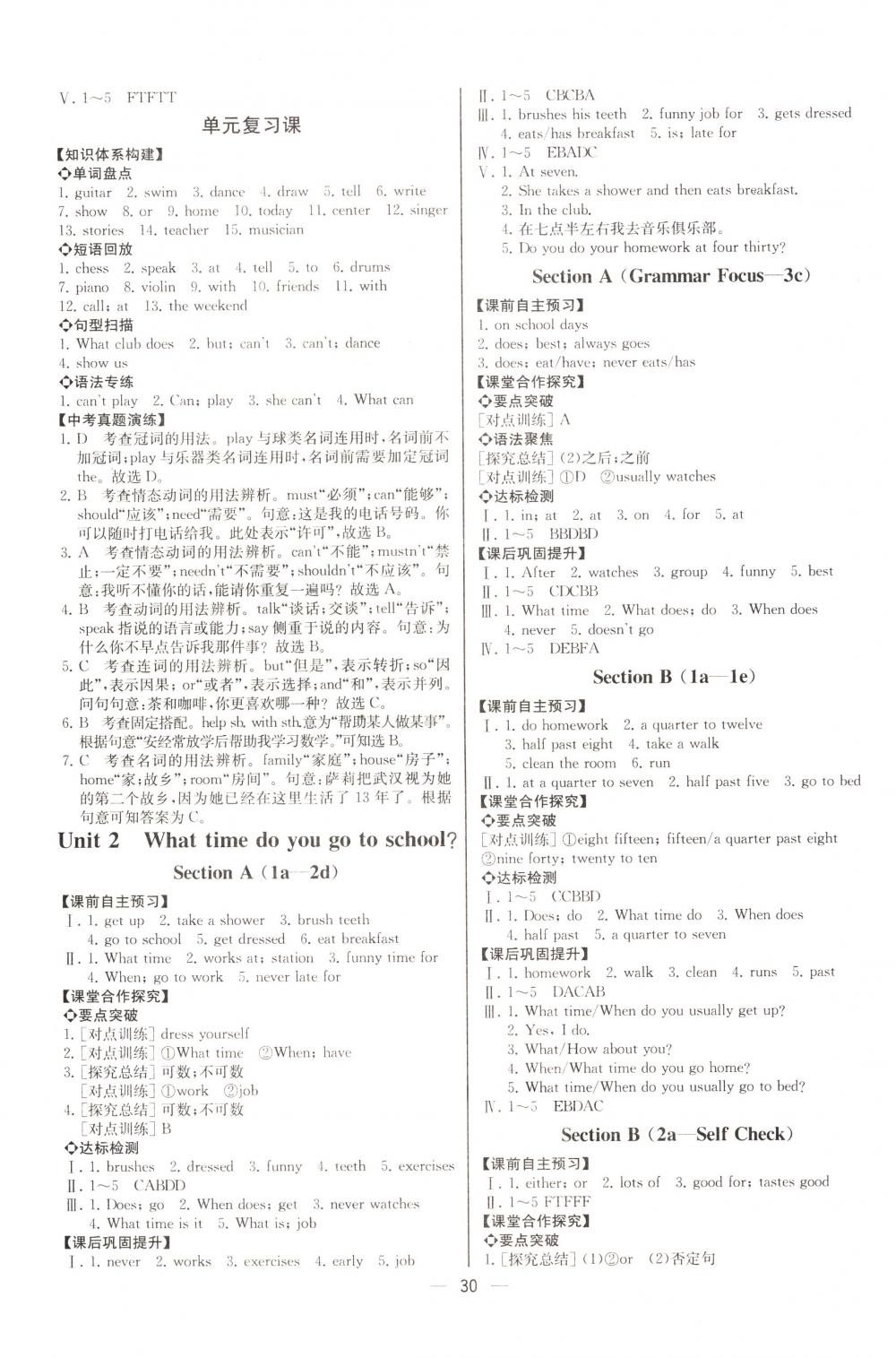 2018年同步导学案课时练七年级英语下册人教版河北专版 第2页