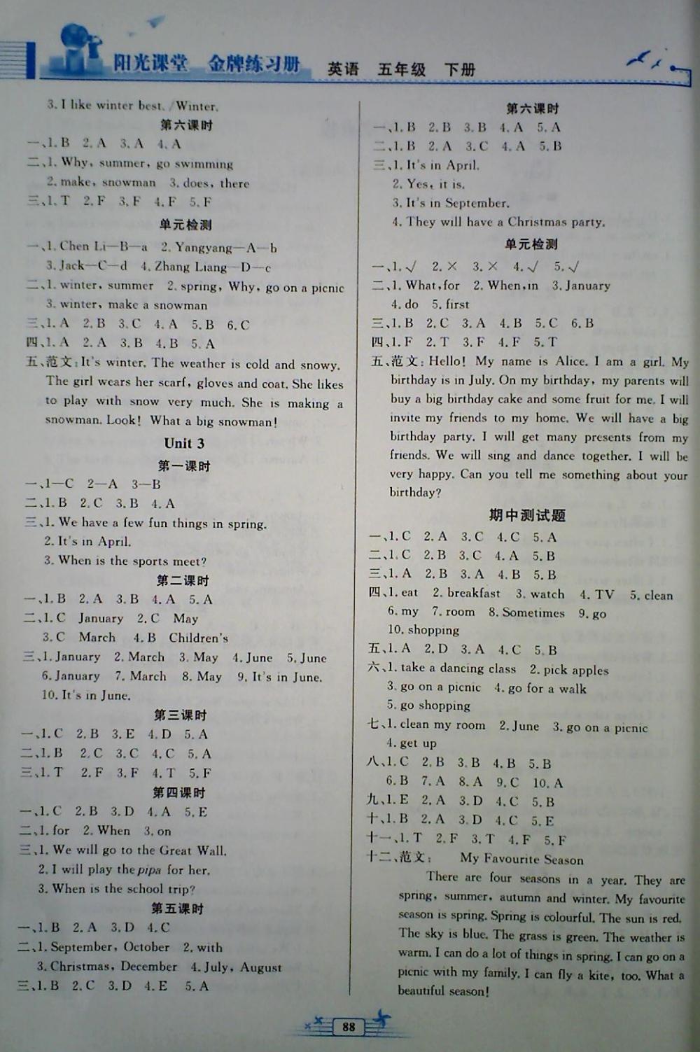 2018年陽光課堂金牌練習冊五年級英語下冊人教版 第6頁