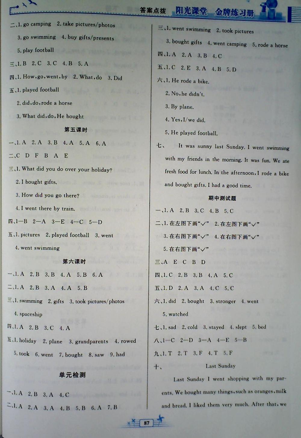 2018年阳光课堂金牌练习册六年级英语下册人教版 第11页