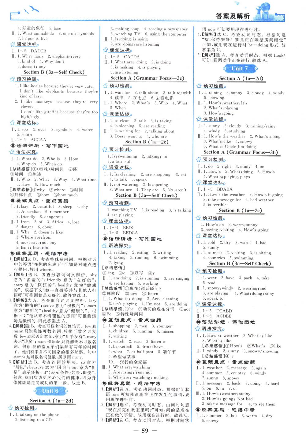 2018年陽光課堂金牌練習(xí)冊七年級英語下冊人教版 第3頁