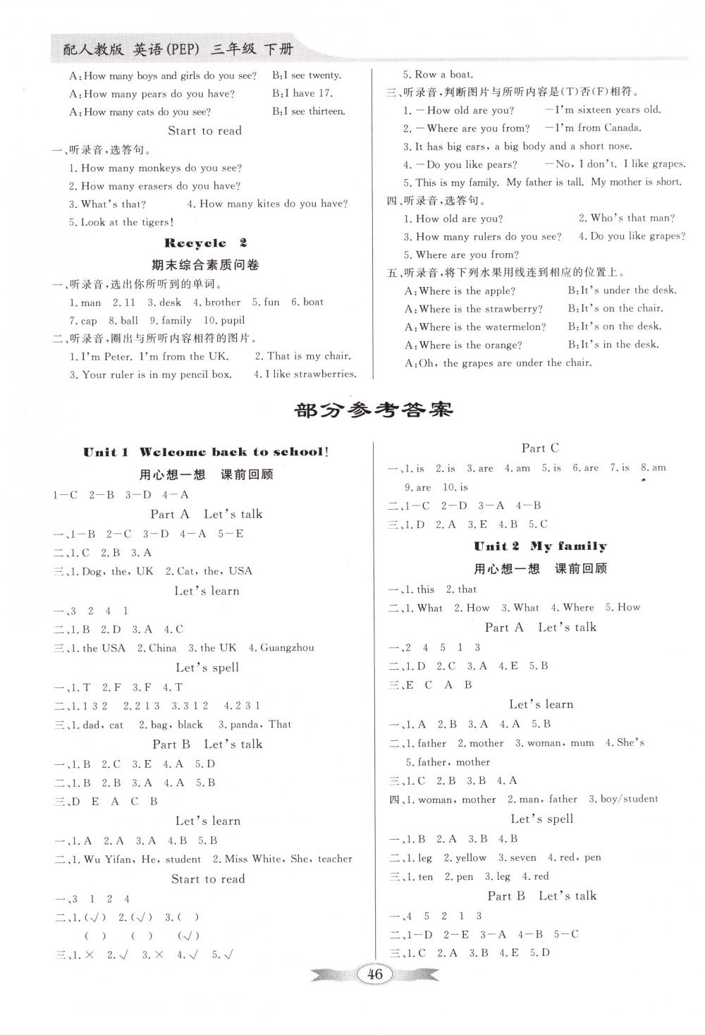 2018年同步导学与优化训练三年级英语下册人教PEP版 第4页